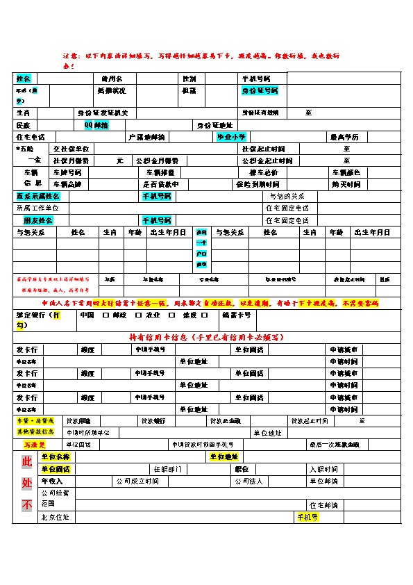 2872_个人简历  - 通用模板简历模板